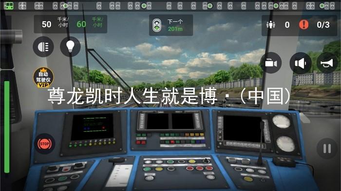 尊龙凯时人生就是博·(中国)